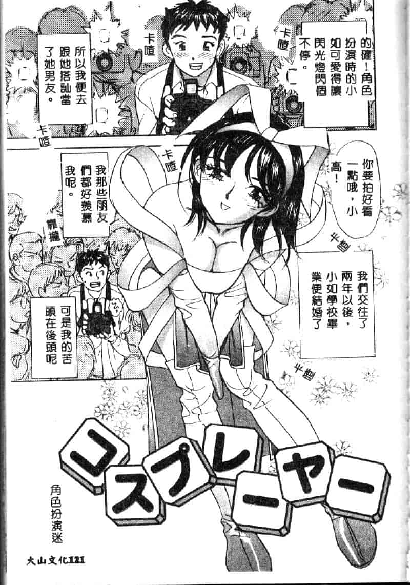 汉化版-[K・津斗夢] お兄ちゃんイヤッ!!_第5集