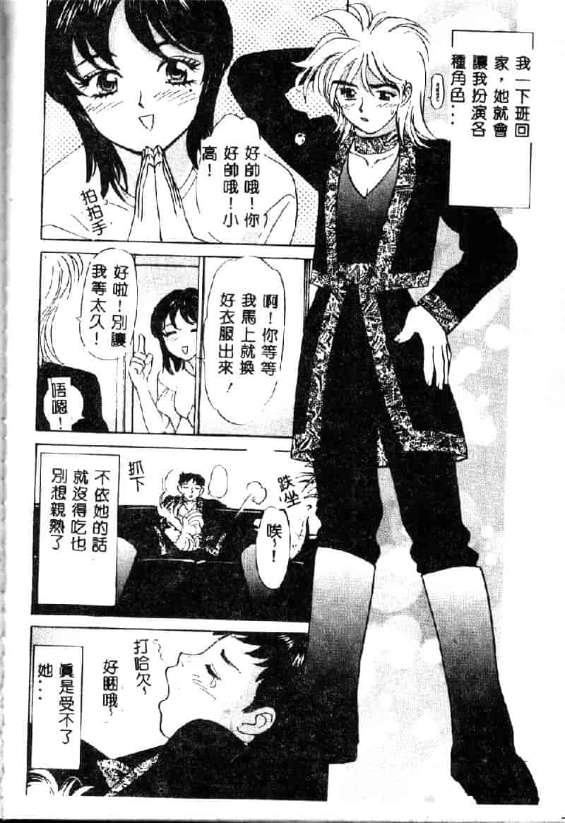 汉化版-[K・津斗夢] お兄ちゃんイヤッ!!_第5集
