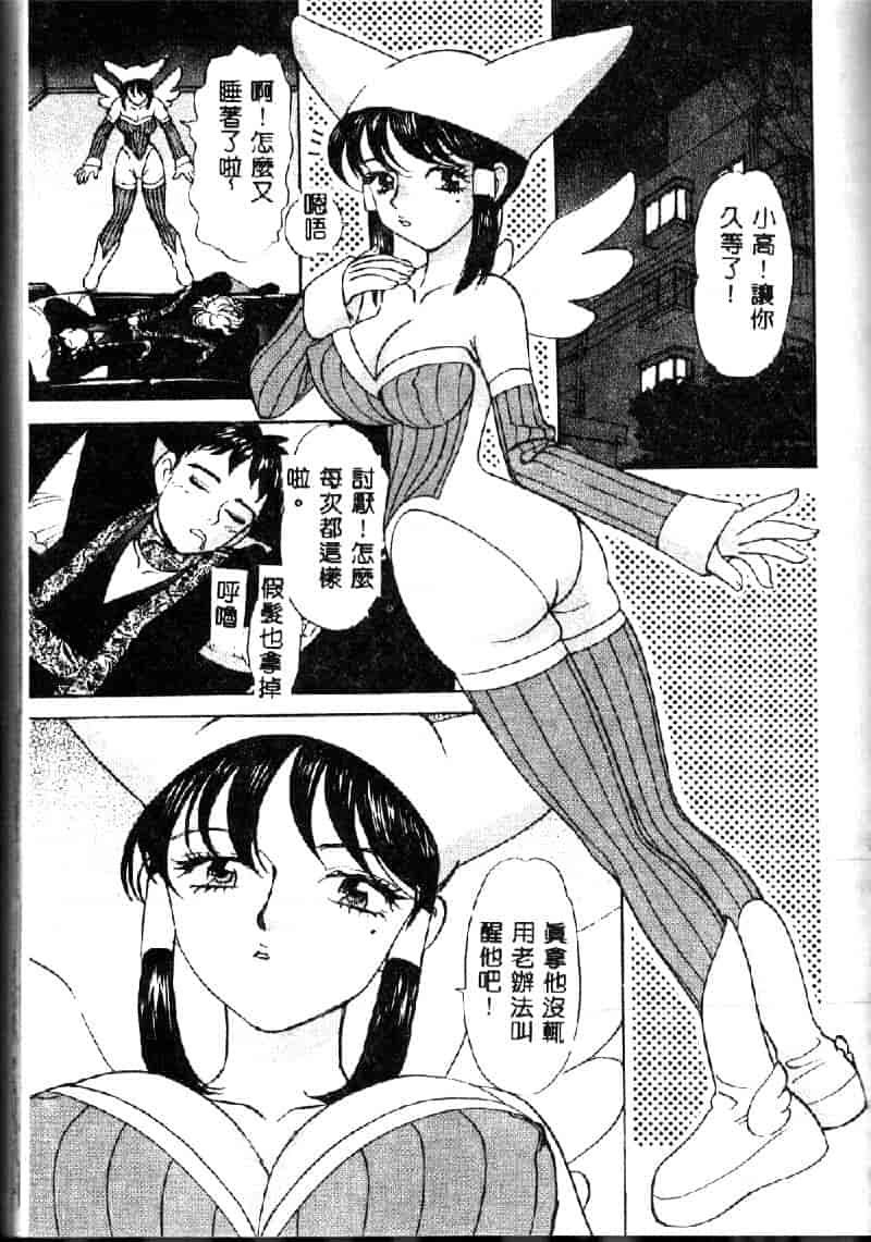 汉化版-[K・津斗夢] お兄ちゃんイヤッ!!_第5集