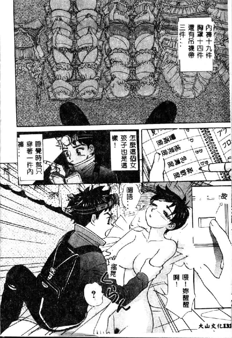 汉化版-[K・津斗夢] お兄ちゃんイヤッ!!_第6集