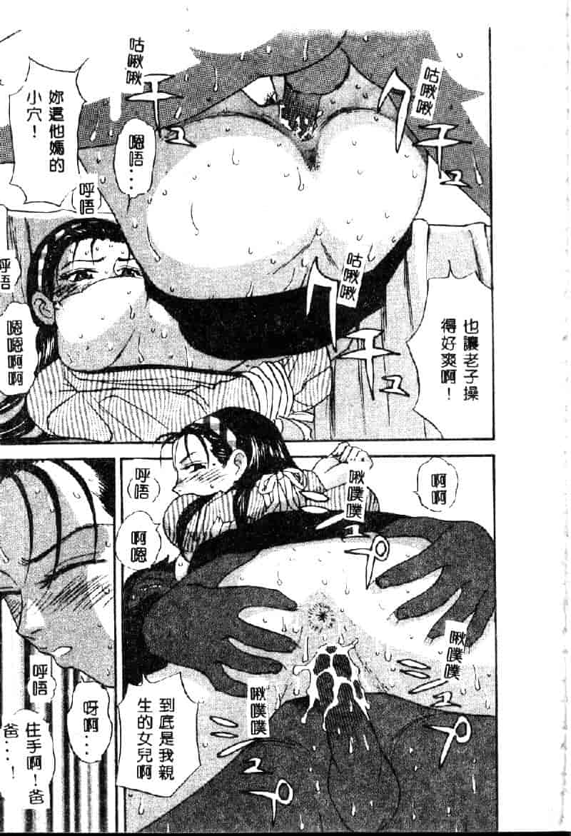汉化版-[K・津斗夢] お兄ちゃんイヤッ!!_第1集