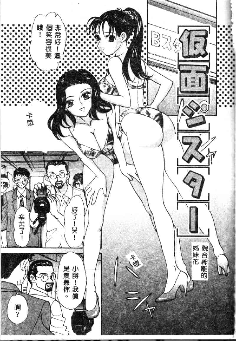 汉化版-[K・津斗夢] お兄ちゃんイヤッ!!_第7集