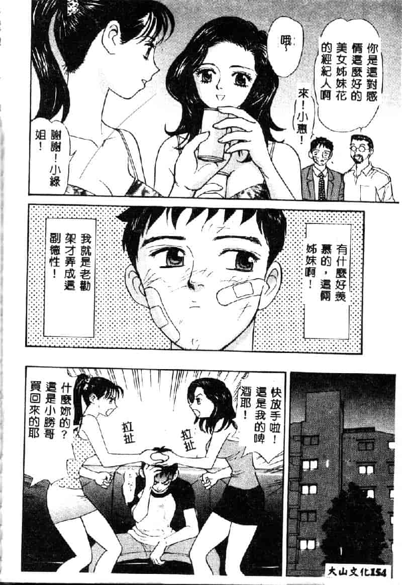 汉化版-[K・津斗夢] お兄ちゃんイヤッ!!_第7集