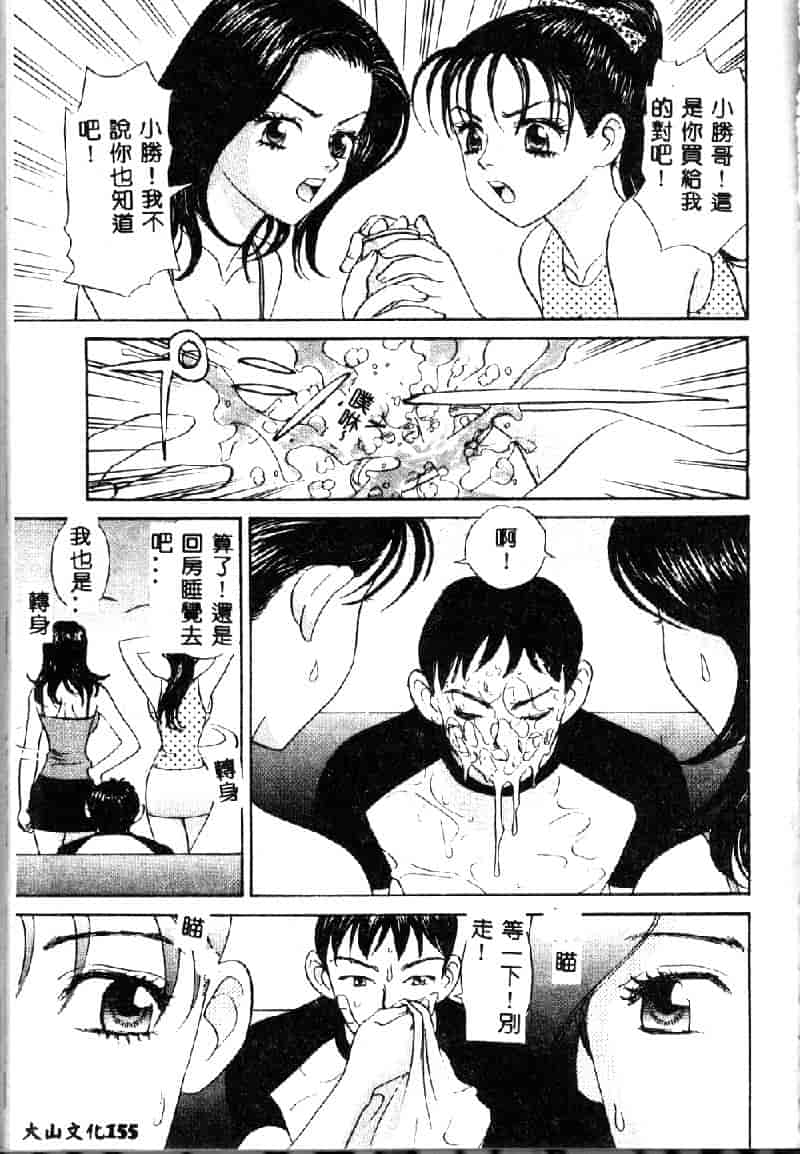 汉化版-[K・津斗夢] お兄ちゃんイヤッ!!_第7集