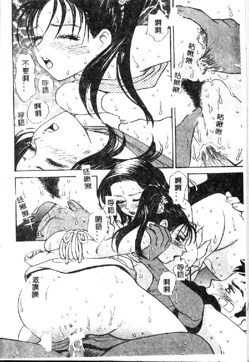 汉化版-[K・津斗夢] お兄ちゃんイヤッ!!_第7集