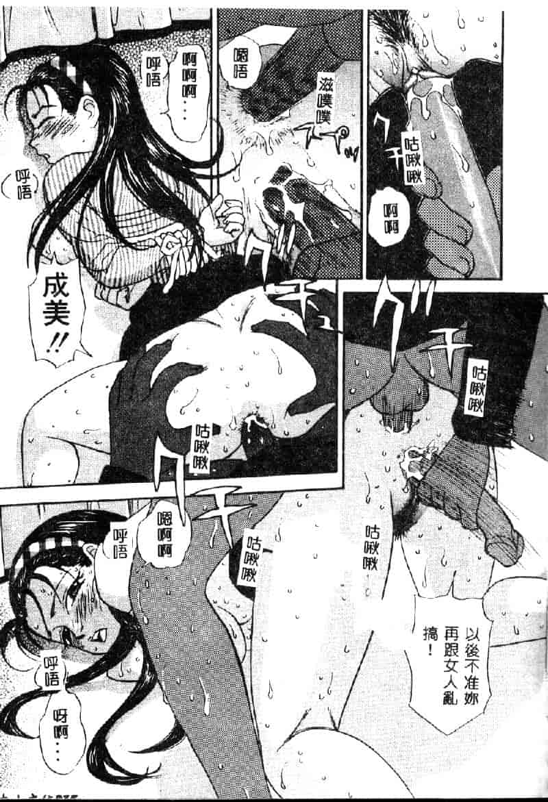 汉化版-[K・津斗夢] お兄ちゃんイヤッ!!_第1集