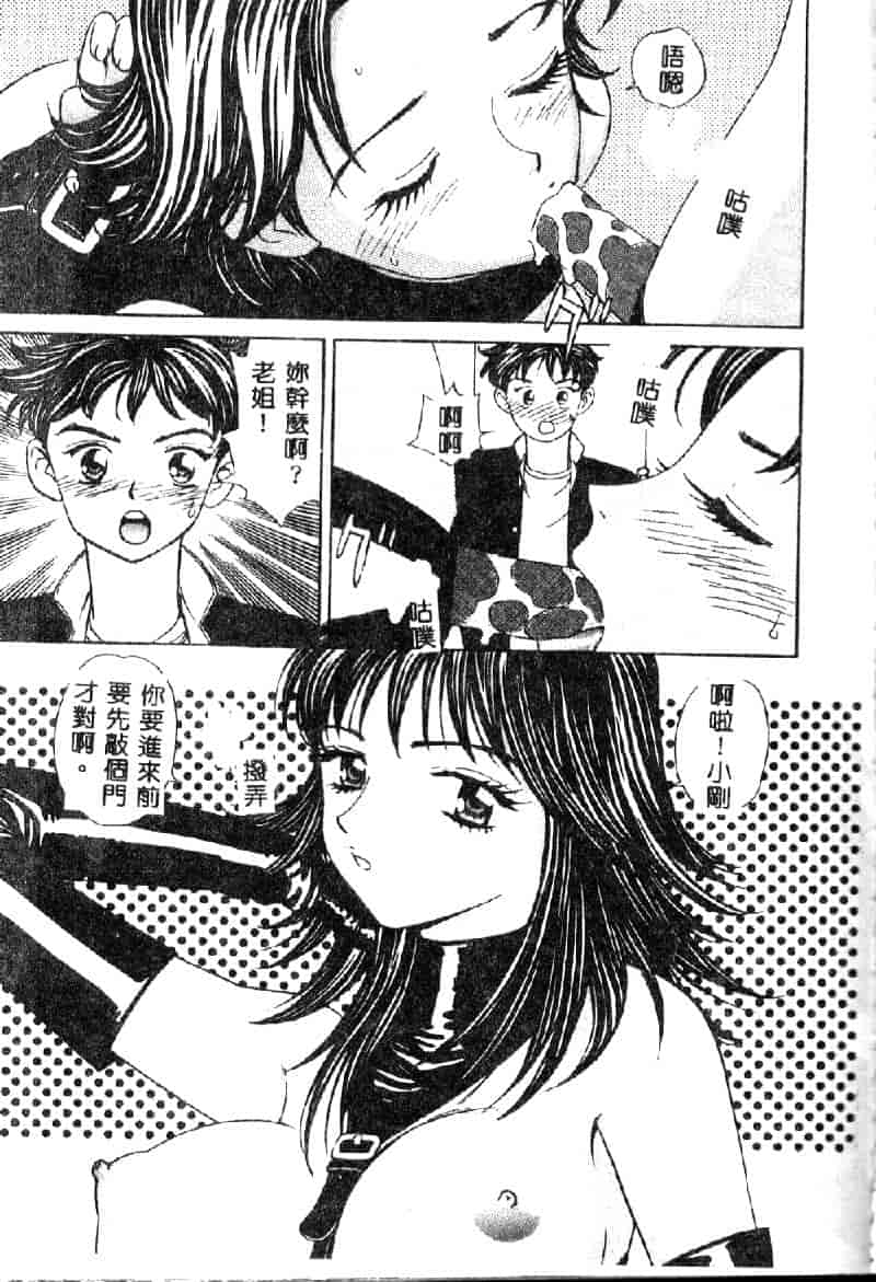 汉化版-[K・津斗夢] お兄ちゃんイヤッ!!_第2集