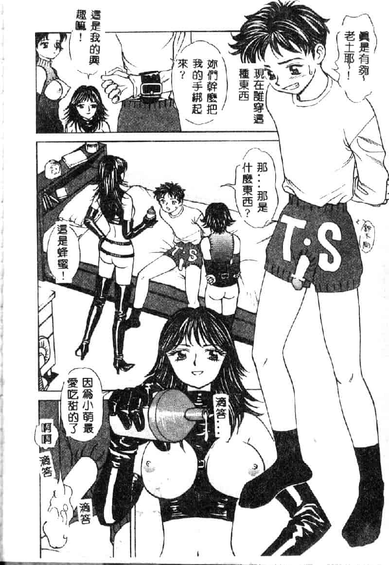 汉化版-[K・津斗夢] お兄ちゃんイヤッ!!_第2集