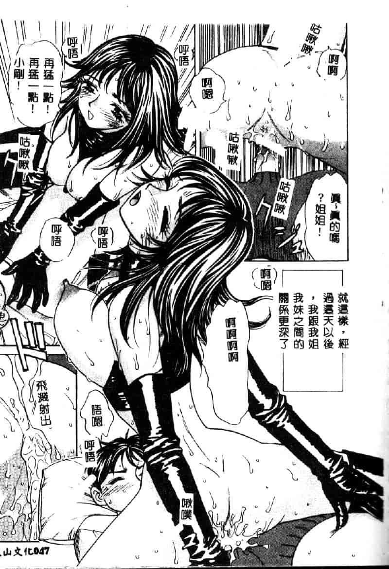 汉化版-[K・津斗夢] お兄ちゃんイヤッ!!_第2集