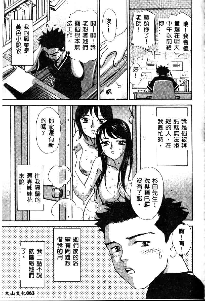 汉化版-[K・津斗夢] お兄ちゃんイヤッ!!_第3集