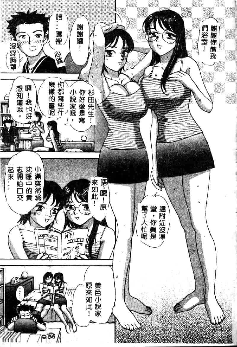汉化版-[K・津斗夢] お兄ちゃんイヤッ!!_第3集