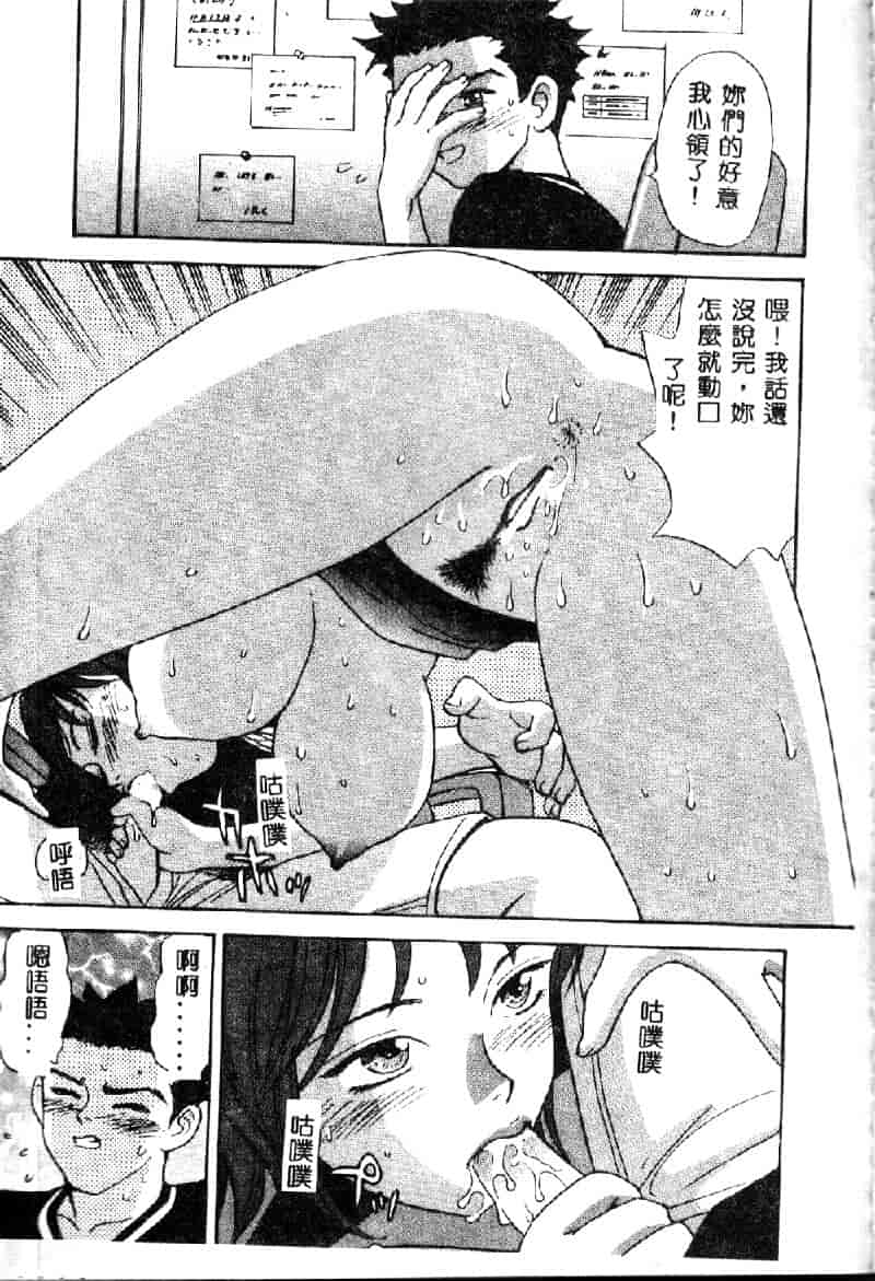 汉化版-[K・津斗夢] お兄ちゃんイヤッ!!_第3集