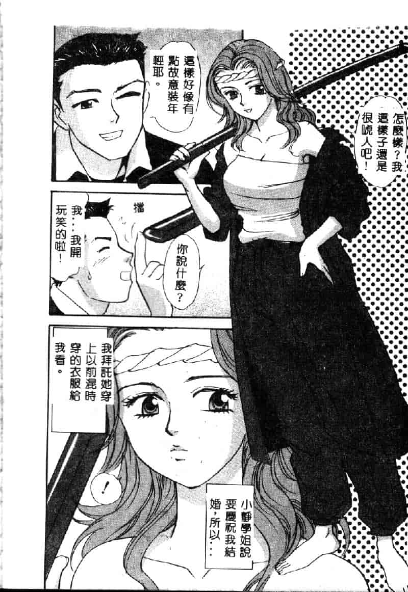 汉化版-[K・津斗夢] お兄ちゃんイヤッ!!_第4集