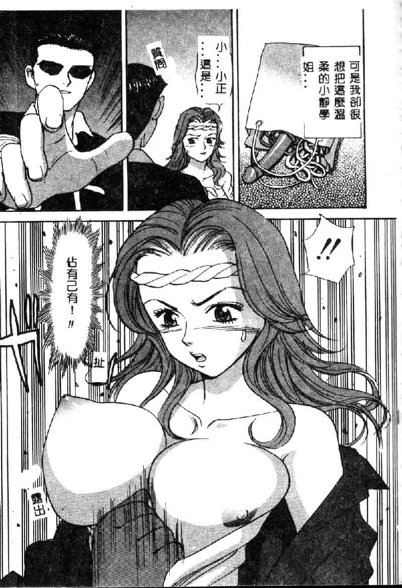 汉化版-[K・津斗夢] お兄ちゃんイヤッ!!_第4集