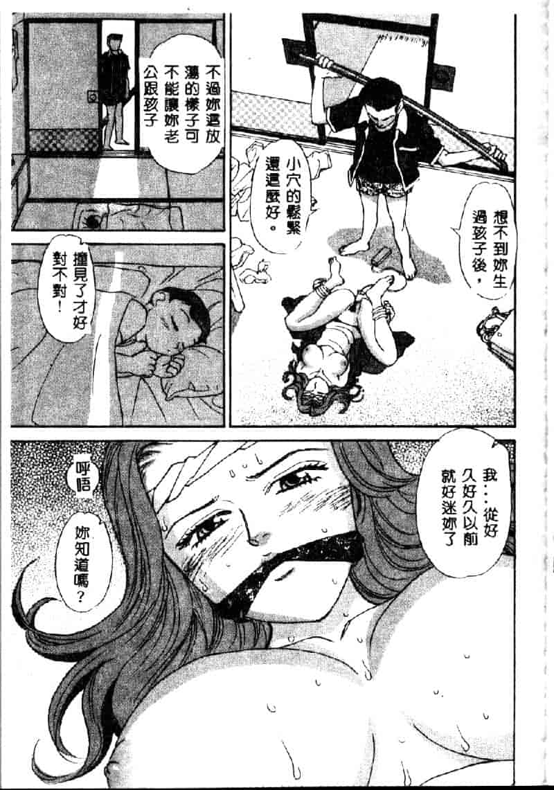 汉化版-[K・津斗夢] お兄ちゃんイヤッ!!_第4集