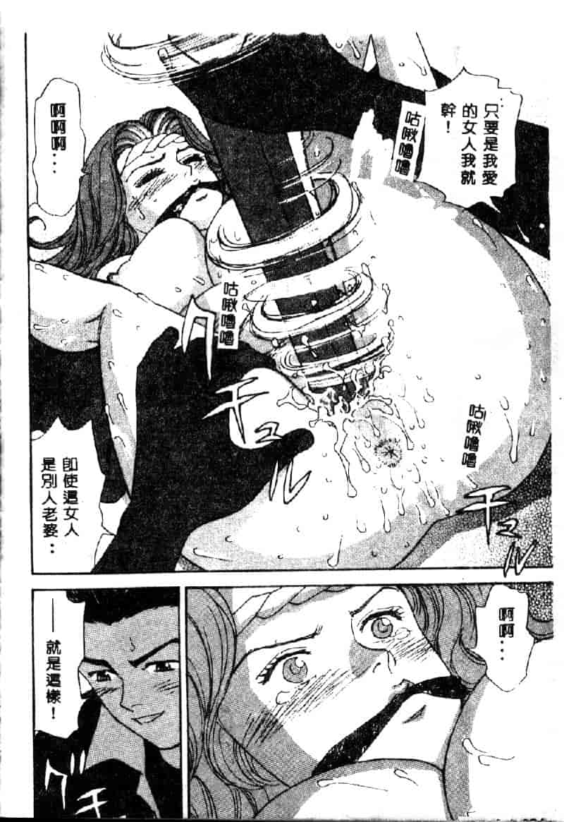 汉化版-[K・津斗夢] お兄ちゃんイヤッ!!_第4集