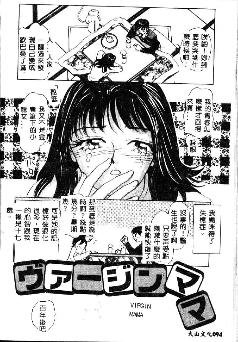 汉化版-[K・津斗夢] お兄ちゃんイヤッ!!_第4集