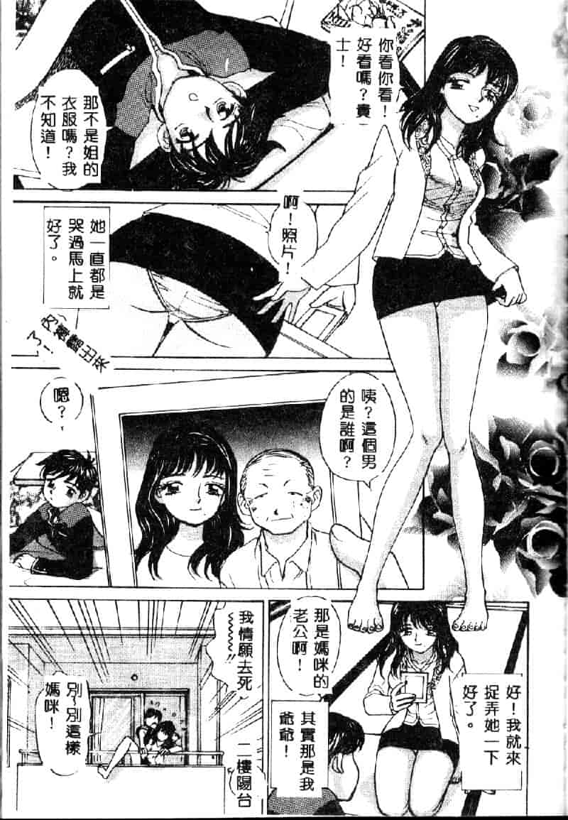 汉化版-[K・津斗夢] お兄ちゃんイヤッ!!_第4集