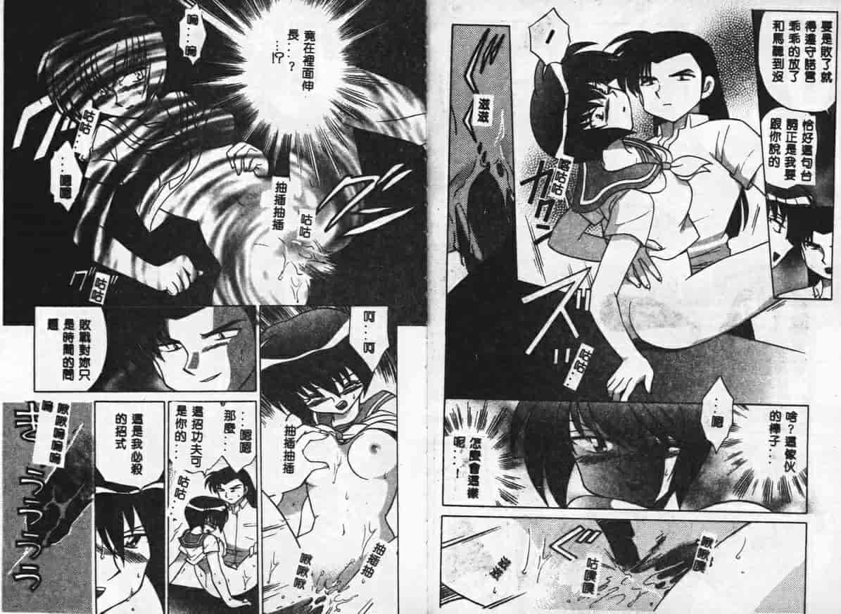 汉化版-[琴の若子] 秘密のお花園_第2集