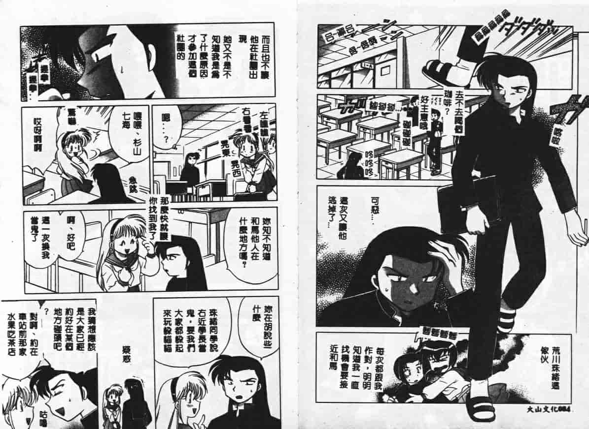汉化版-[琴の若子] 秘密のお花園_第2集