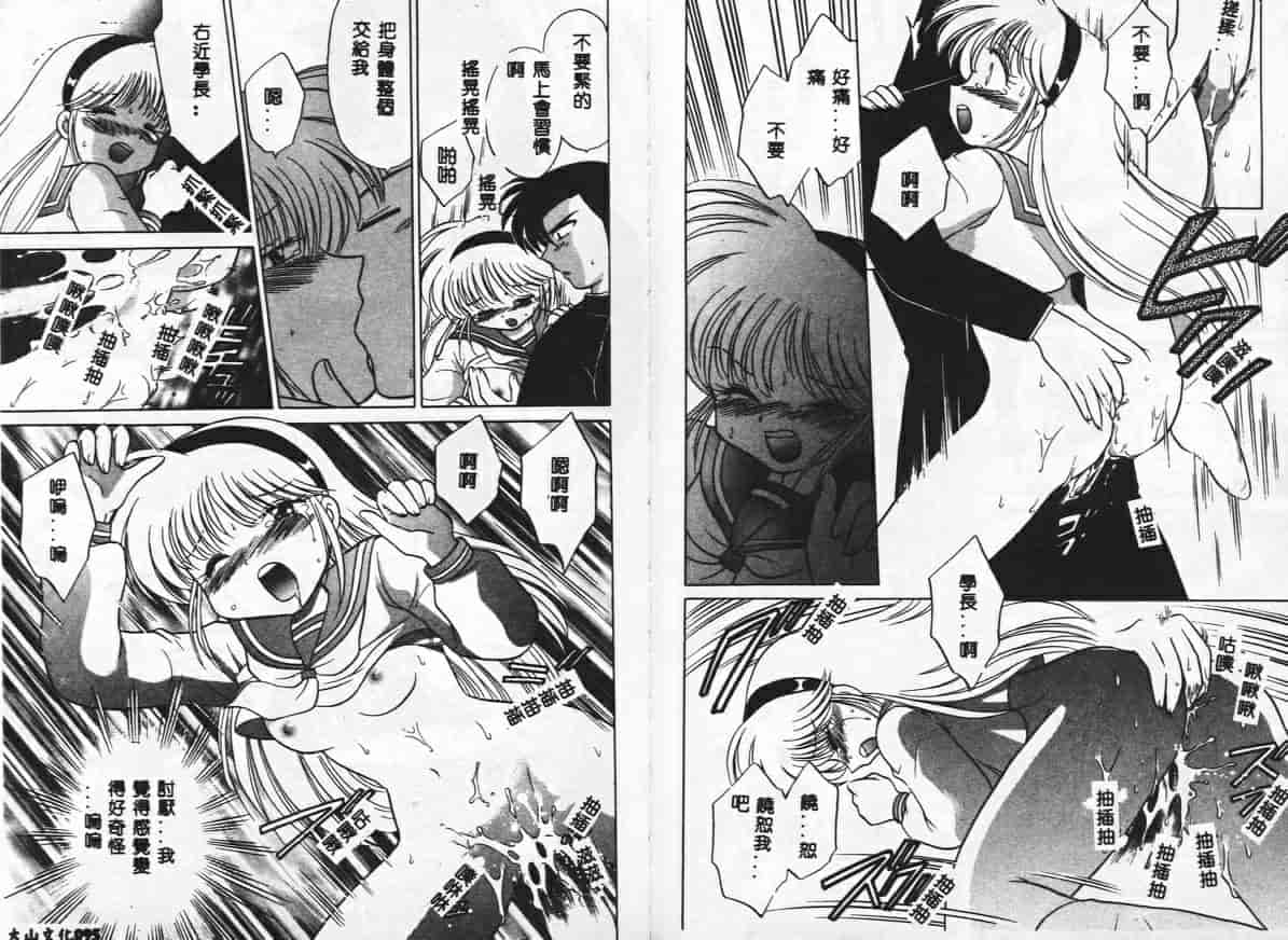 汉化版-[琴の若子] 秘密のお花園_第2集