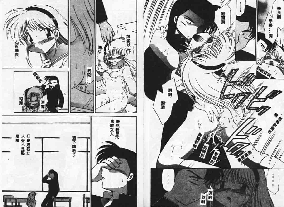 汉化版-[琴の若子] 秘密のお花園_第2集