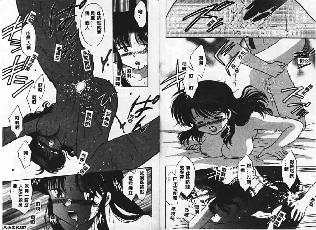 汉化版-[琴の若子] 秘密のお花園_第3集