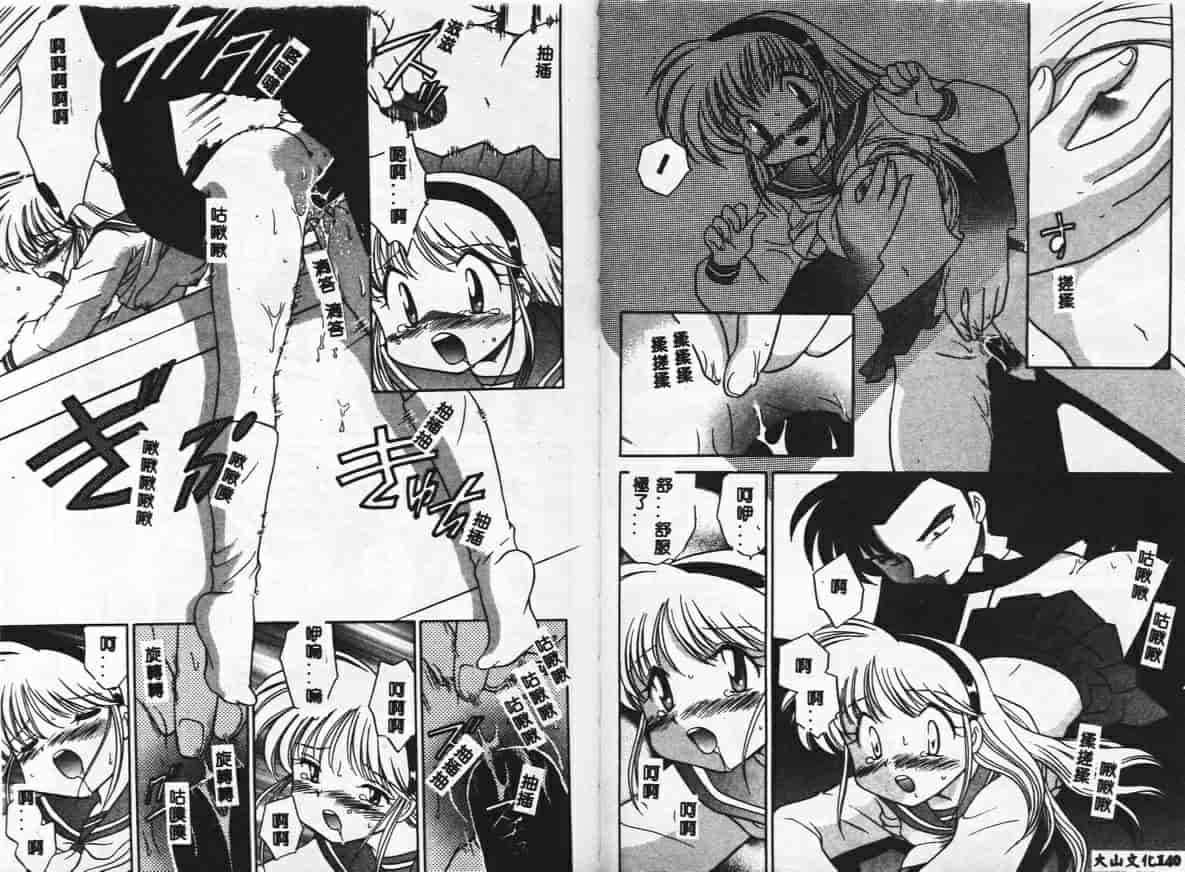 汉化版-[琴の若子] 秘密のお花園_第3集