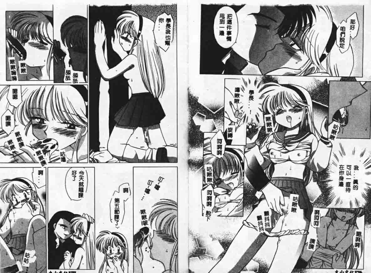 汉化版-[琴の若子] 秘密のお花園_第4集