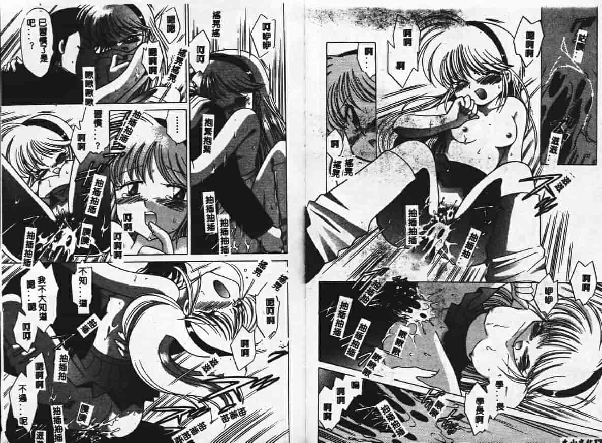 汉化版-[琴の若子] 秘密のお花園_第4集