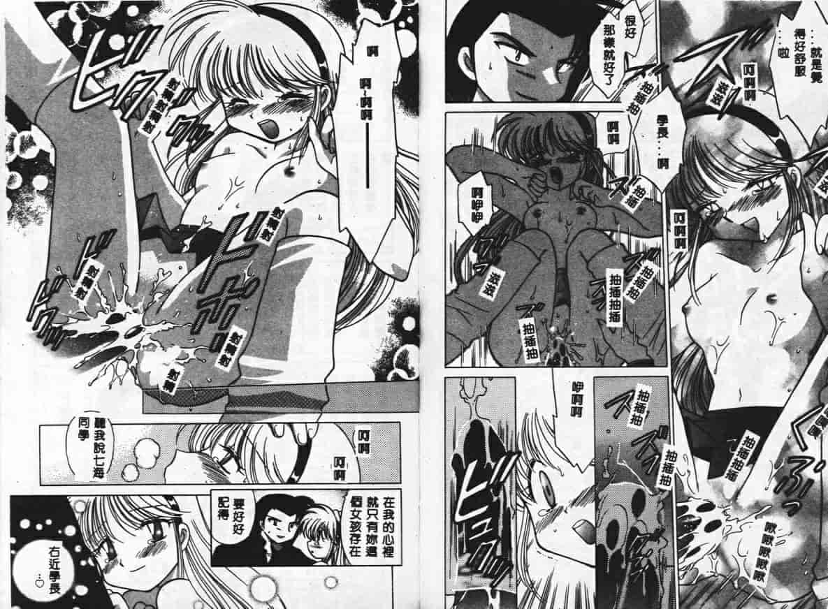 汉化版-[琴の若子] 秘密のお花園_第4集