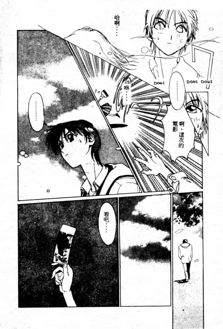 汉化版-[琴義弓介] ゴンタンがくるよ_第1集