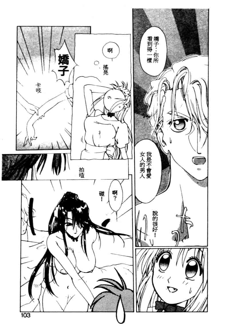 汉化版-[琴義弓介] ゴンタンがくるよ_第4集