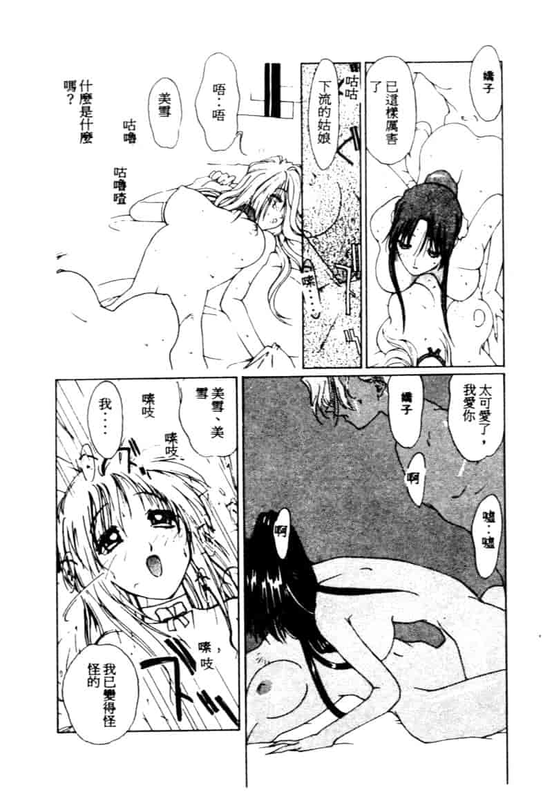 汉化版-[琴義弓介] ゴンタンがくるよ_第5集
