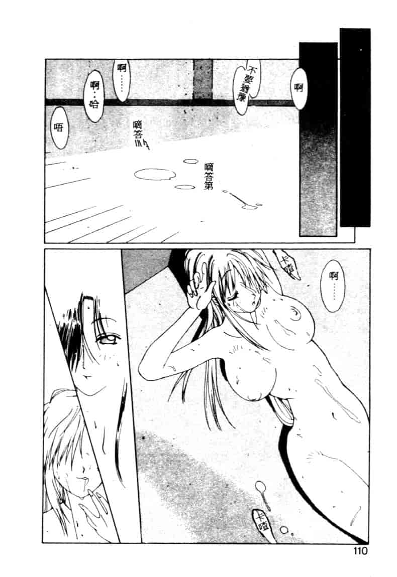 汉化版-[琴義弓介] ゴンタンがくるよ_第5集