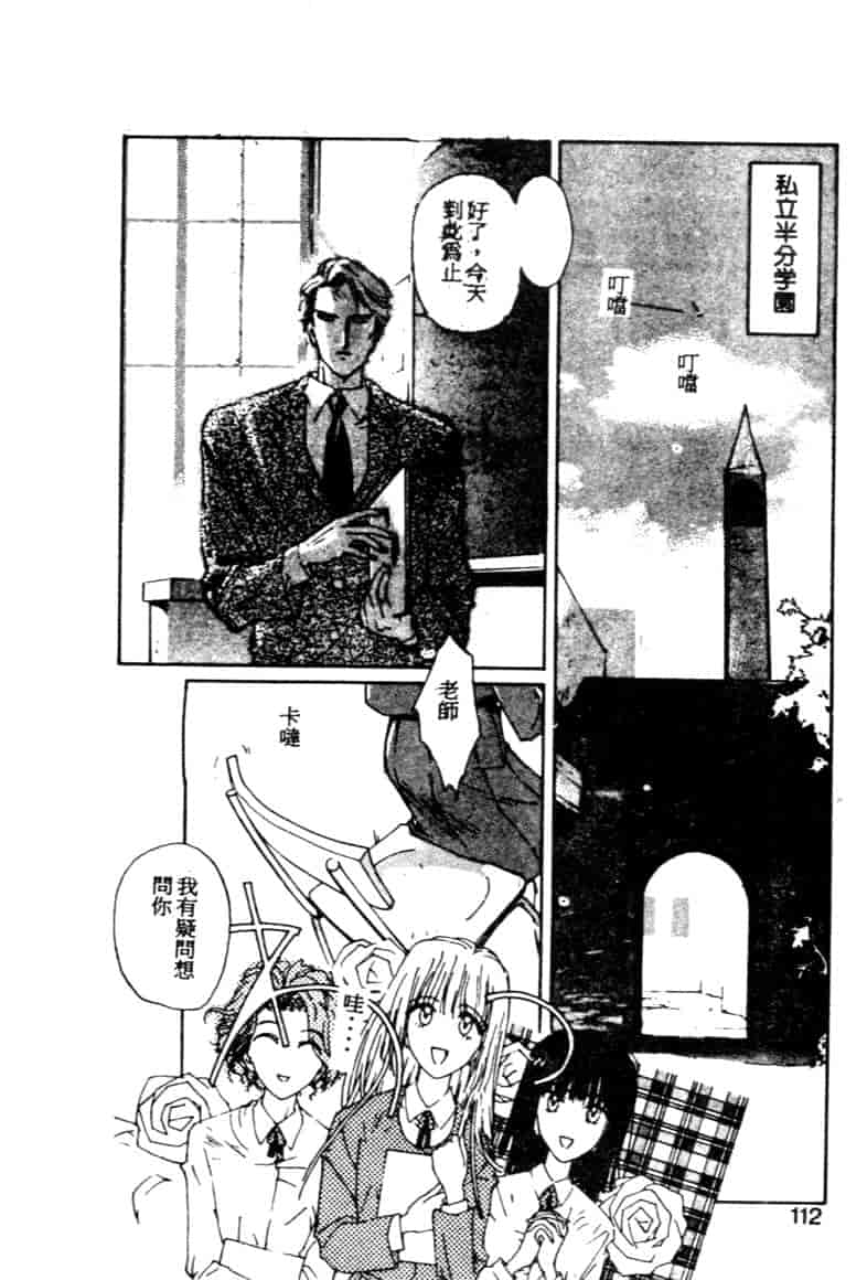 汉化版-[琴義弓介] ゴンタンがくるよ_第5集