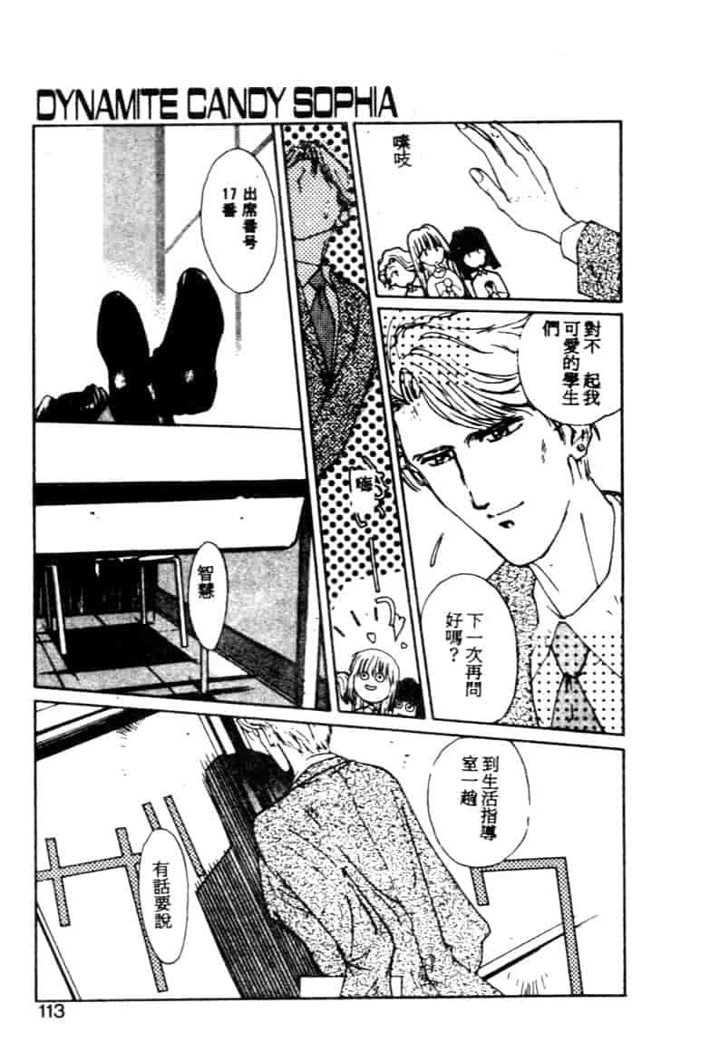 汉化版-[琴義弓介] ゴンタンがくるよ_第5集