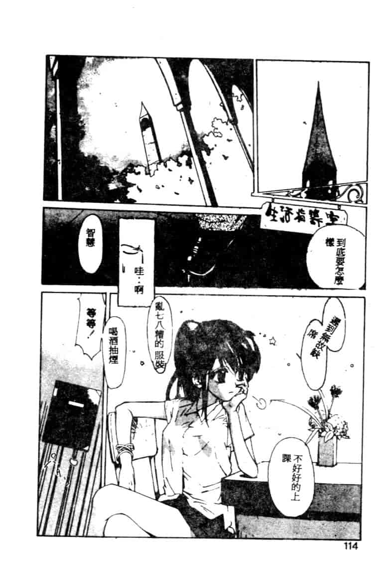 汉化版-[琴義弓介] ゴンタンがくるよ_第5集
