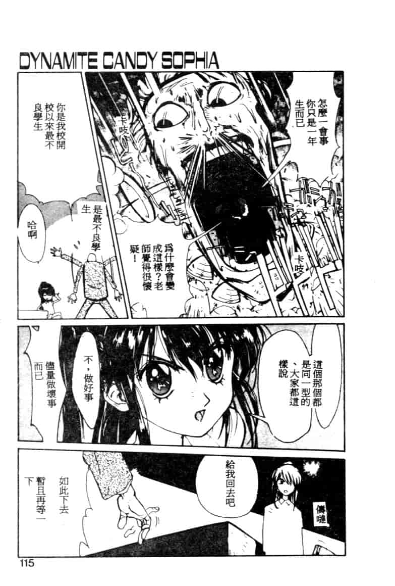 汉化版-[琴義弓介] ゴンタンがくるよ_第5集