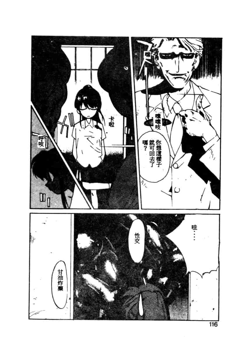 汉化版-[琴義弓介] ゴンタンがくるよ_第5集