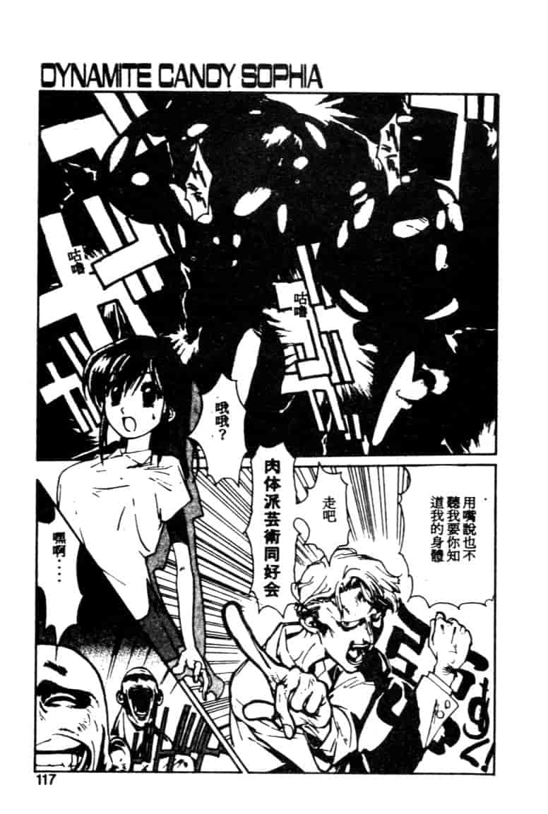 汉化版-[琴義弓介] ゴンタンがくるよ_第5集