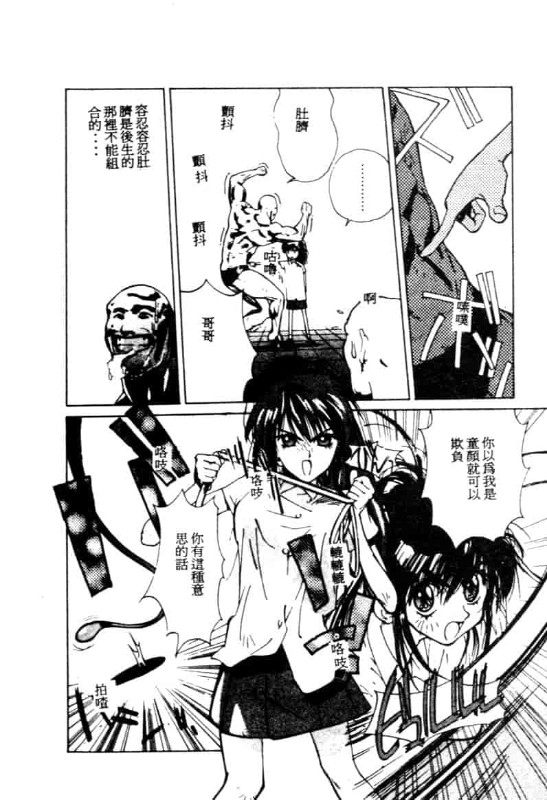 汉化版-[琴義弓介] ゴンタンがくるよ_第5集