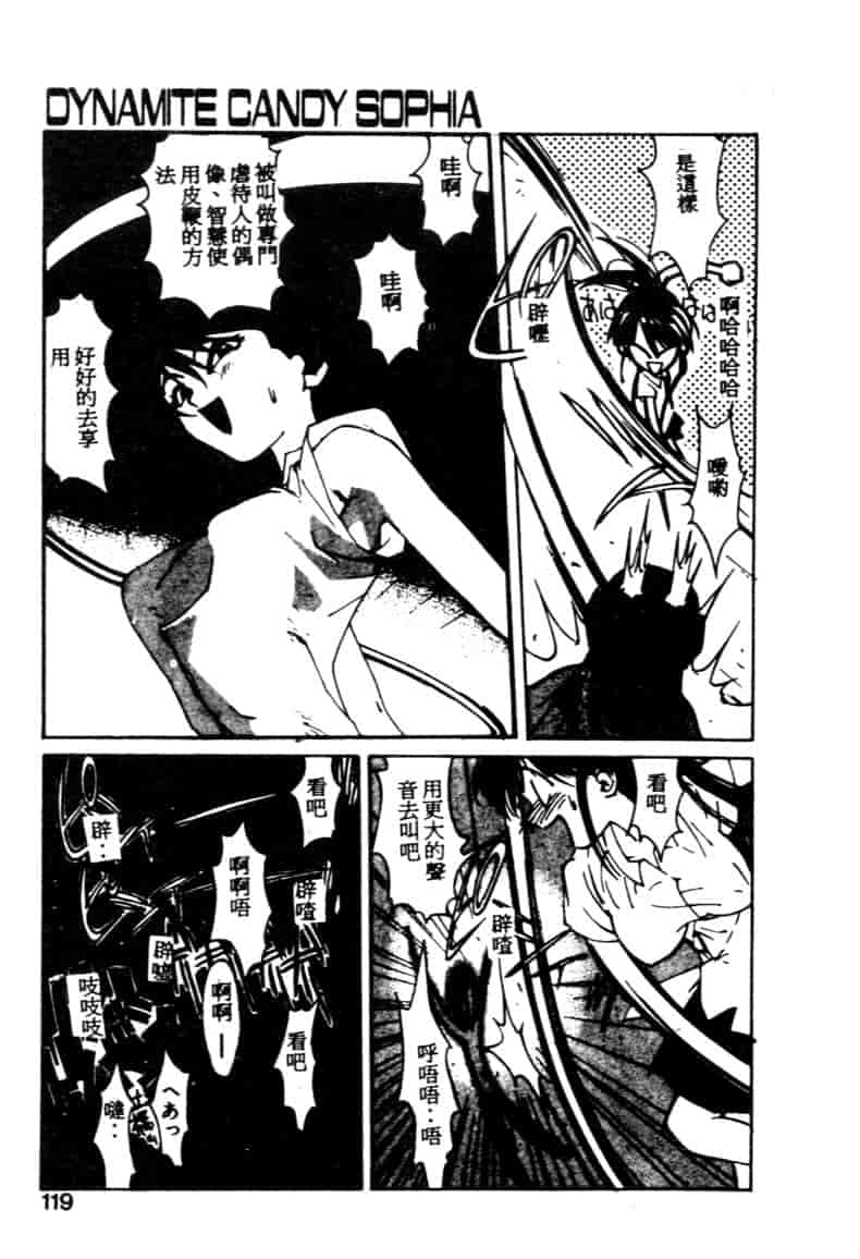 汉化版-[琴義弓介] ゴンタンがくるよ_第5集