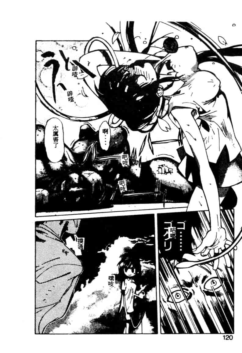 汉化版-[琴義弓介] ゴンタンがくるよ_第5集