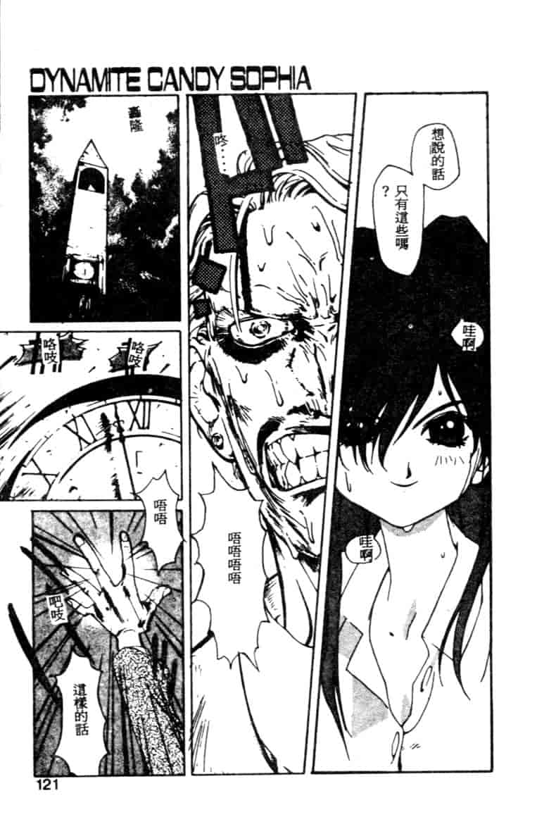 汉化版-[琴義弓介] ゴンタンがくるよ_第5集