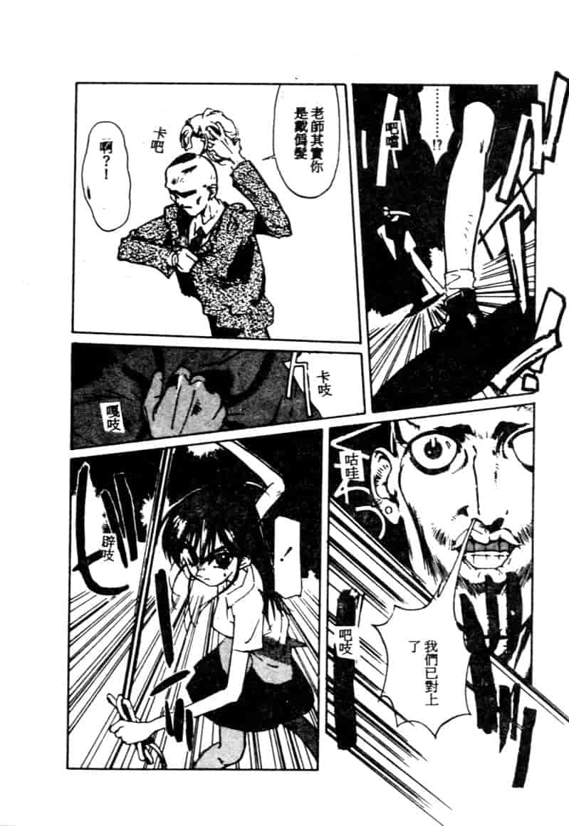 汉化版-[琴義弓介] ゴンタンがくるよ_第5集