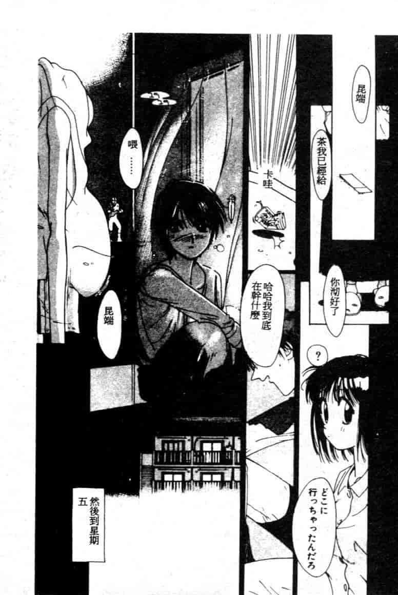 汉化版-[琴義弓介] ゴンタンがくるよ_第1集