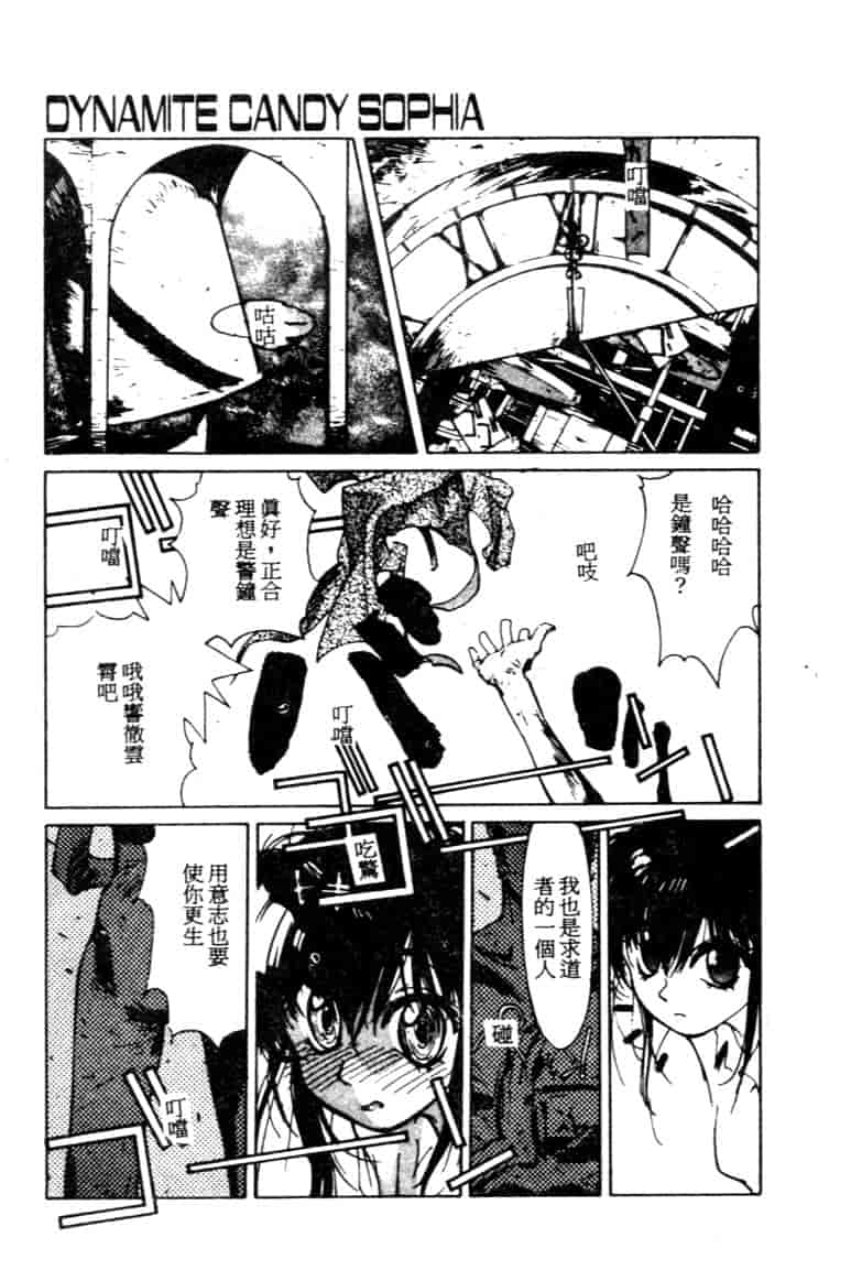 汉化版-[琴義弓介] ゴンタンがくるよ_第5集