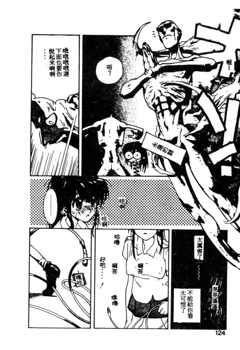 汉化版-[琴義弓介] ゴンタンがくるよ_第5集
