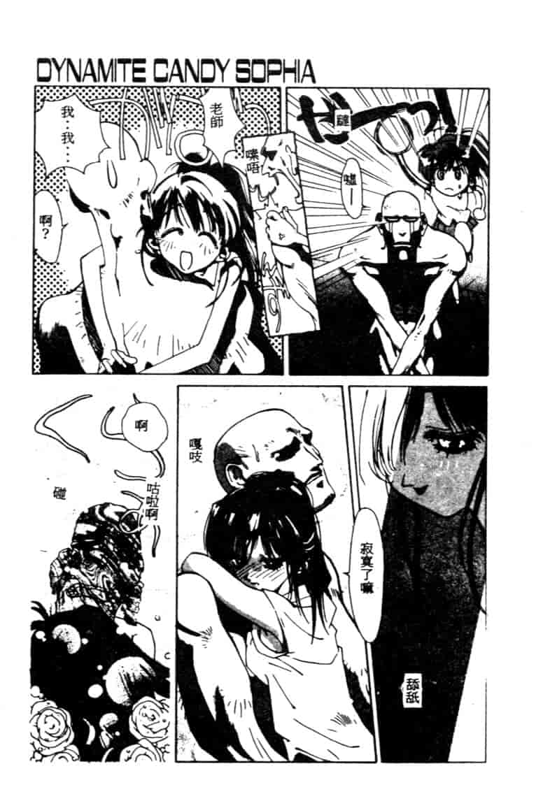 汉化版-[琴義弓介] ゴンタンがくるよ_第5集